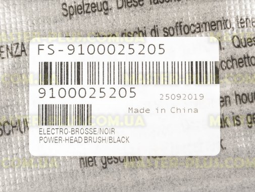 

Турбо щетка Rowenta FS-9100025205