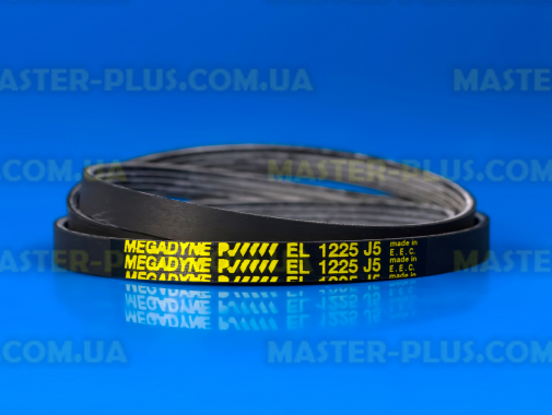 Ремінь 1225 J5 EL «Megadyne» чорний для пральної машини