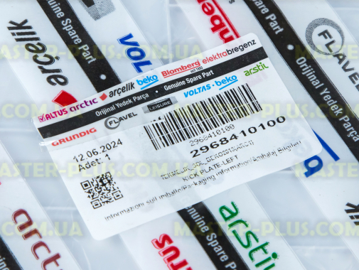 Крышка Beko 2968410100 для сушильной машины