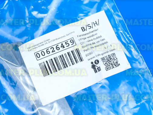 Завес (петля) люка Bosch  626459 для стиральной машины