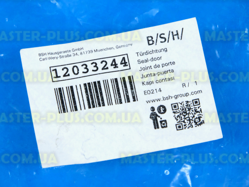 Ущільнювач дверей Bosch Siemens 12033244 для посудомийної машини