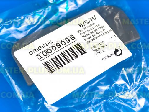 Защелка крышки корпуса (серая) Bosch 794971 для пылесоса