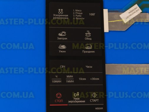 Панель управління (мембрана) Samsung DE34-00400A Original для мікрохвильової печі