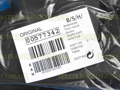 Щітка Bosch 577342 для пилососа
