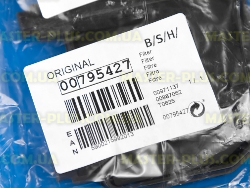 Кришка HEPA фільтра Bosch 795427 для пилососа