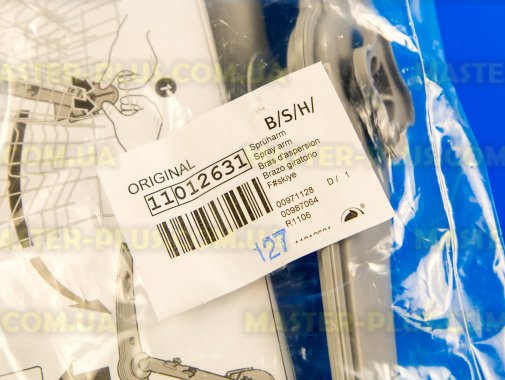 Імпеллер (розприскувач) Bosch Siemens 668147 для посудомийної машини