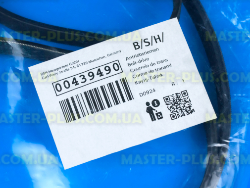 Ремень 1255 J5 EL Bosch 439490 Original черный для стиральной машины