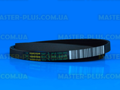 Ремень 1255 J5 EL Bosch 439490 Original черный для стиральной машины