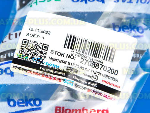 Завес (петля) люка Beko 2708870200 для стиральной машины