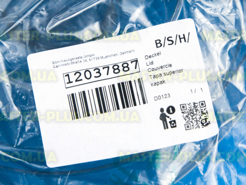 Крышка пылесборника Bosch Siemens 12037887 для пылесоса