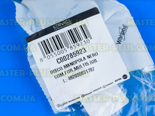 Лимб ручки регулировки режимов духовки Ariston C00285923 для плиты и духовки