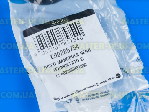 Лимб ручки термостата Ariston C00285754 для плиты и духовки