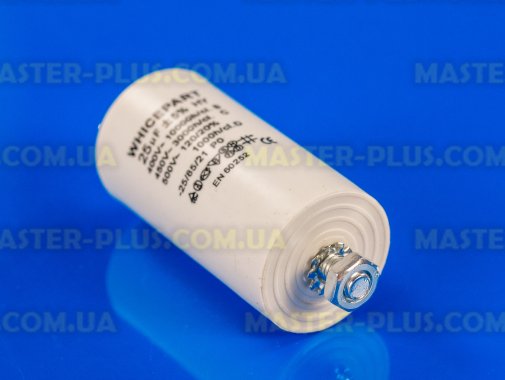 Конденсатор 25 Mf 450V Whicepart для пральної машини
