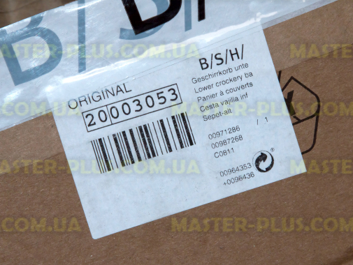 Корзина для посуды (нижняя) Bosch Siemens 680380 для посудомоечной машины