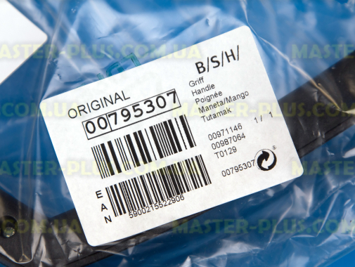 Ручка Bosch Siemens Zelmer 795307 для пилососа