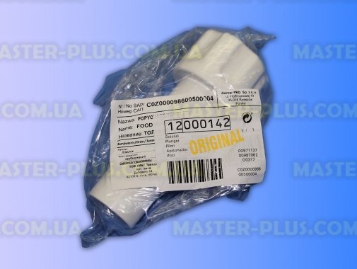 Штовхач Zelmer 12000142 для м’‎ясорубки