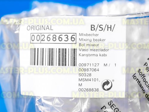 Чаша подрібнювача Bosch 268636 для кухонного комбайна