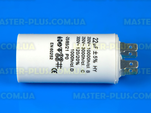Конденсатор 22 Mf 450V для пральної машини