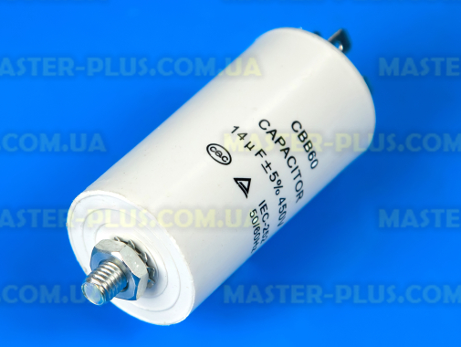 Конденсатор 14 Mf 450V для пральної машини