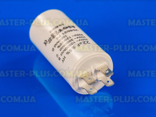 Конденсатор 22 Mf 450V Whicepart для пральної машини