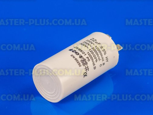 Конденсатор 22 Mf 450V Whicepart для пральної машини