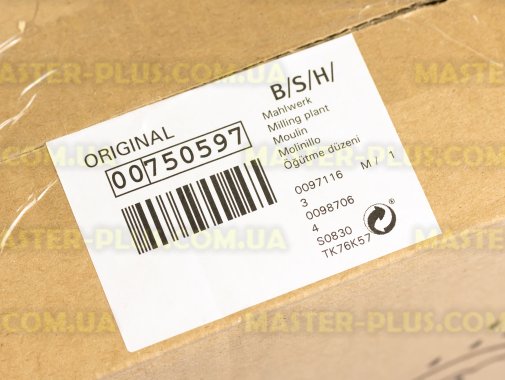 Кофемолка Bosch Siemens 750597 для кофеварки