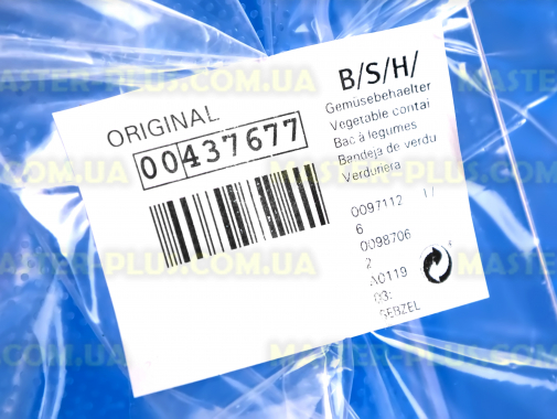 Ящик для овощей Bosch 437677 для холодильника