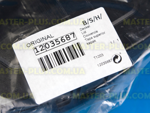 Кришка пилозбірника Bosch Siemens 12035687 для пилососа