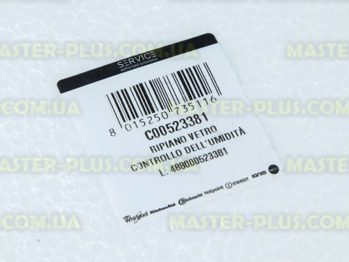 Скляна поличка контролю вологості Ariston C00523381 для холодильника