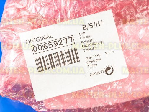 Ручка люка Bosch 659277 для пральної машини