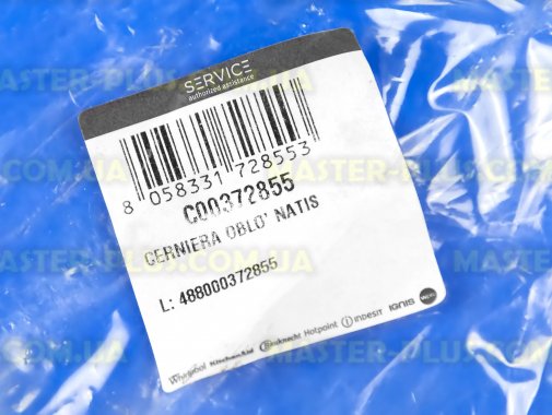 Завес (петля) люка Indesit C00372855 для стиральной машины