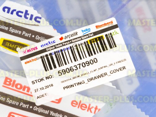 Відкидна панель Beko 5906370900 для холодильника