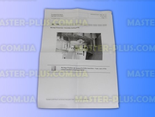 Замок (ПБЛ) Indesit C00297327 Original для пральної машини