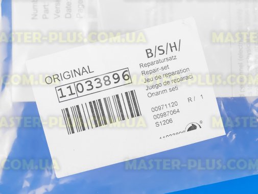 Клапан теплообмінника Bosch 11033896 для посудомийної машини