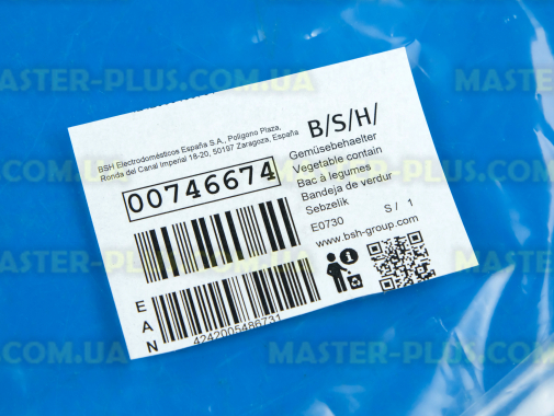 Ящик для овощей Bosch 746674 для холодильника