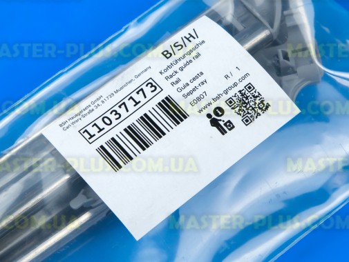 Направляюча корзини Bosch Siemens 11037173 для посудомийної машини