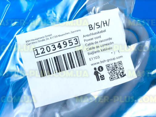 Кабель живлення мережевий Bosch 754540 для плити та духовки