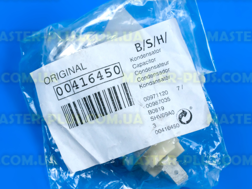 Конденсатор пусковой Bosch 416450 для посудомоечной машины
