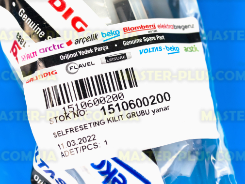 Замок дверки Beko 1510600200 для посудомийної машини