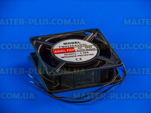 Вентилятор обдува 92х92х26mm  для холодильника