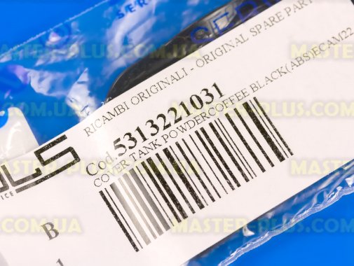 Крышка резервуара молотого кофе Delonghi 5313221031 для кофеварки