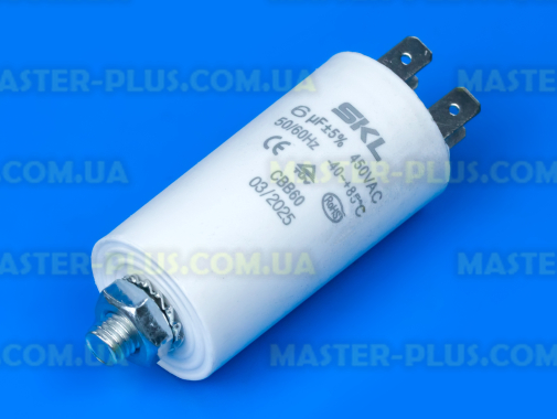 Конденсатор 6 Mf 450V SKL для холодильника