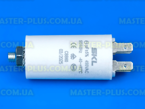 Конденсатор 6 Mf 450V SKL для холодильника