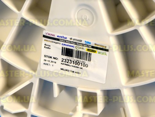 Бак  в сборе с барабаном Beko 2323100100 для стиральной машины