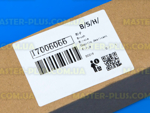 Вал турбощітки Bosch Siemens 17006066 для пилососа
