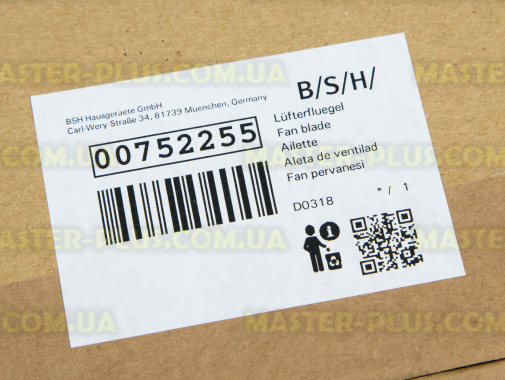 Комплект крильчаток для вентилятора конвекцiї Bosch 752255 для плити та духовки