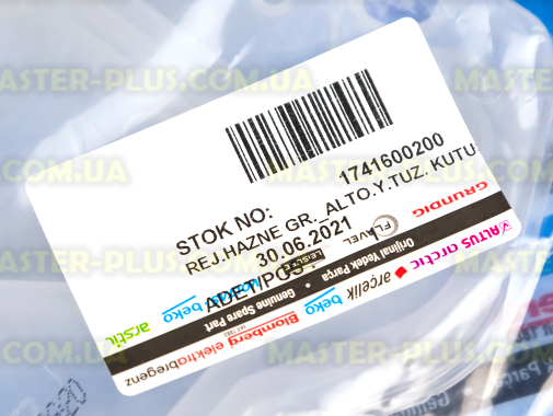 Теплообмінник Beko 1741600200 для посудомийної машини