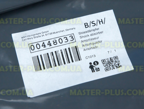 Амортизатор Bosch 448033 для стиральной машины