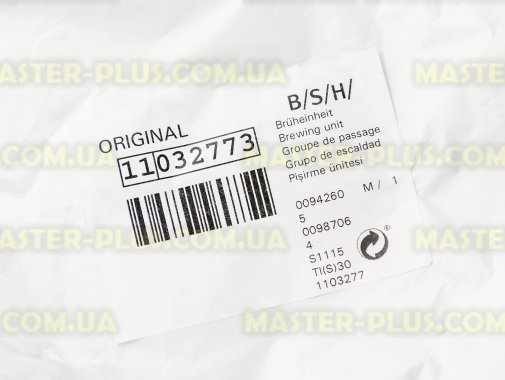 

Заварочный блок для кофеварки Bosch 11018639