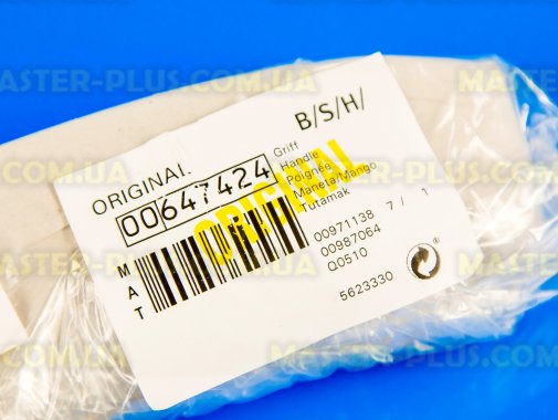 Ручка  дверки (люка) Bosch  647424 для стиральной машины